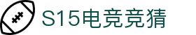 首页–2025英雄联盟(LOL)s15全球总决赛冠军赛事竞猜平台
